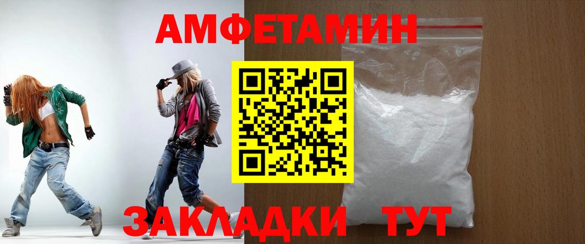 Amphetamine Premium Тихорецк