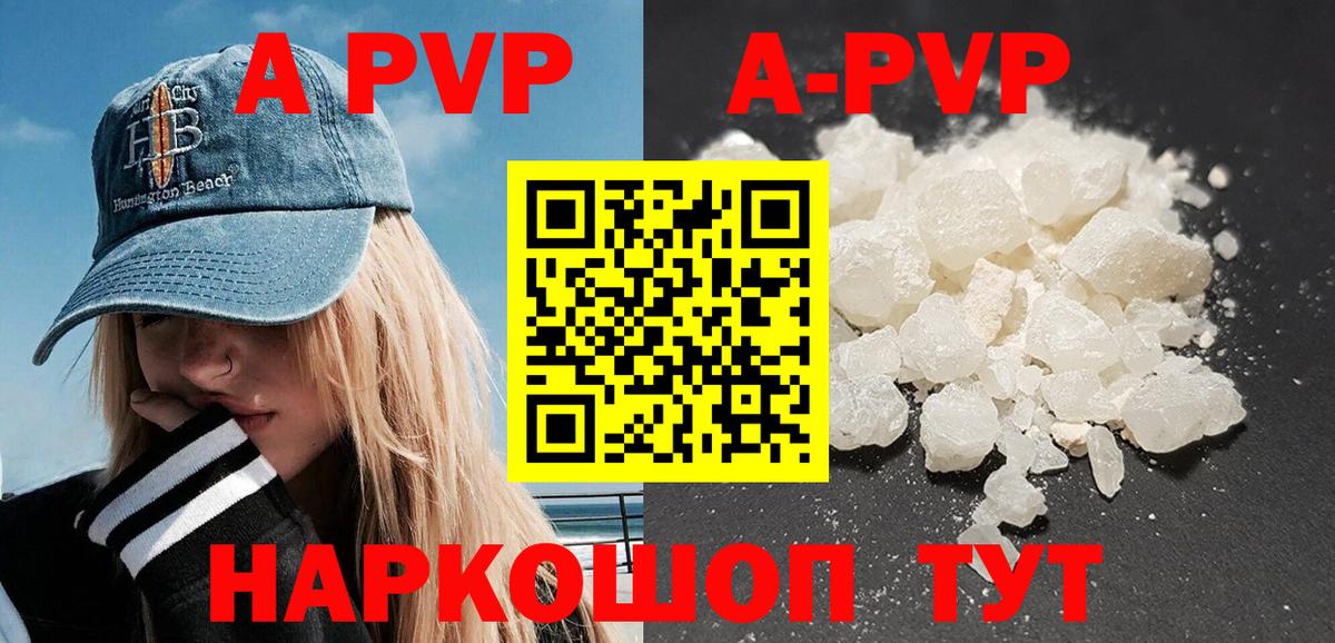 купить закладку  Alpha-PVP кристаллы  APVP  Вход с VPN  Тихорецк  А ПВП СК КРИС 