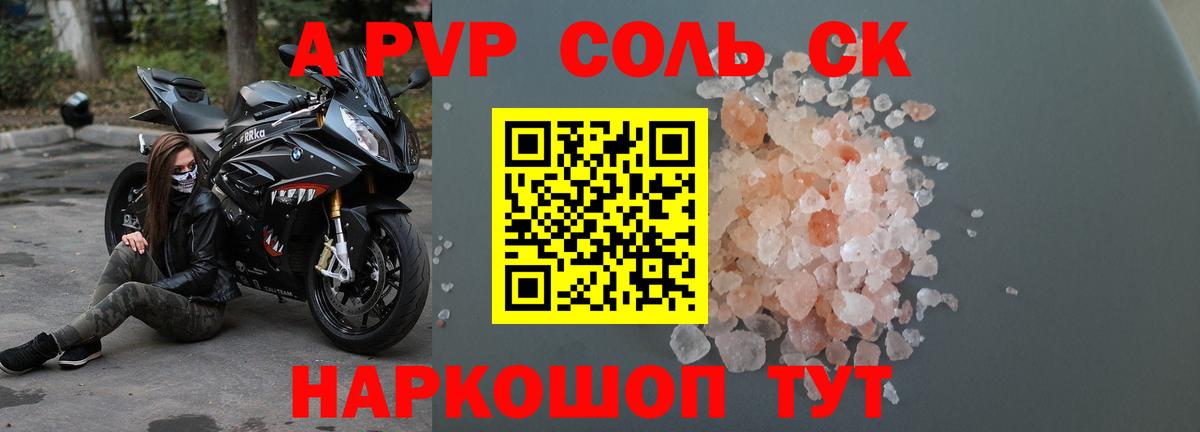 Альфа ПВП мука Тихорецк