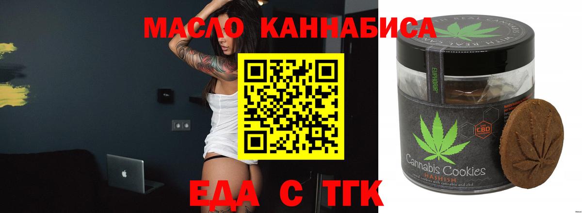 Canna-Cookies марихуана  Вход с VPN  Тихорецк 
