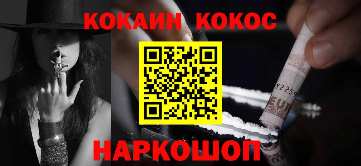 Кокаин Перу  Вход с VPN  Тихорецк  КОКАИН Эквадор 