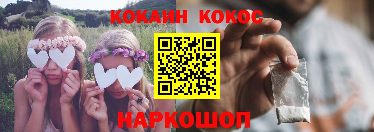 COCAIN 97% Тихорецк