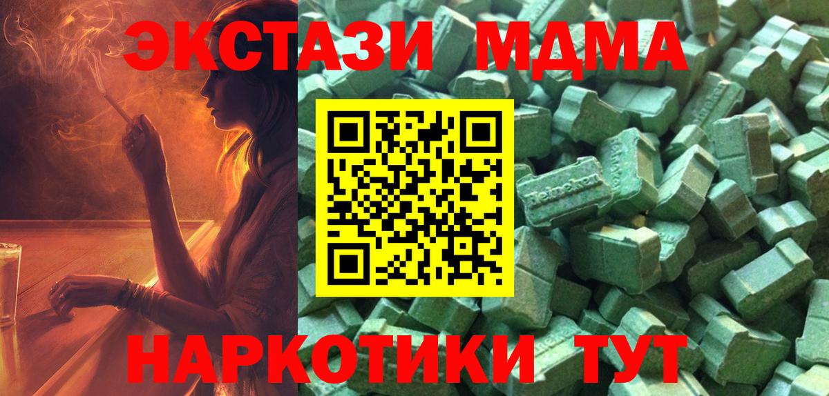 ЭКСТАЗИ  Вход с VPN  где можно купить   Экстази mix  Тихорецк 