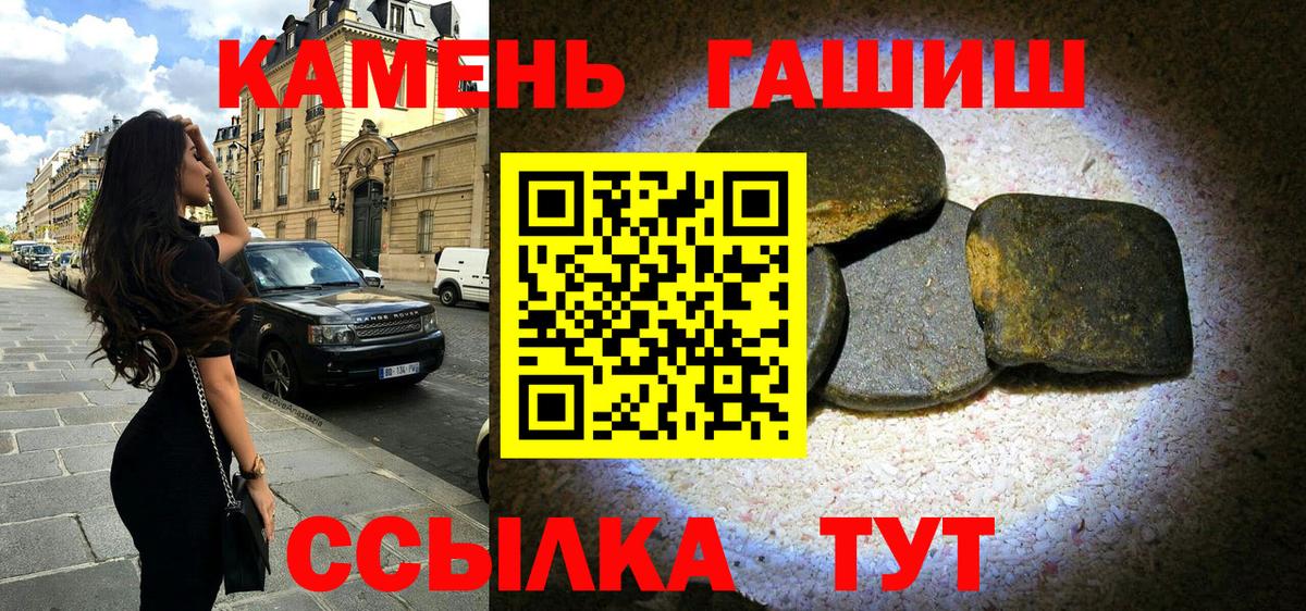 Тихорецк  ГАШ Cannabis  Вход с VPN  Гашиш индика сатива 