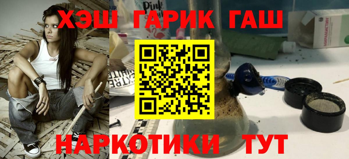 Гашиш Cannabis Тихорецк