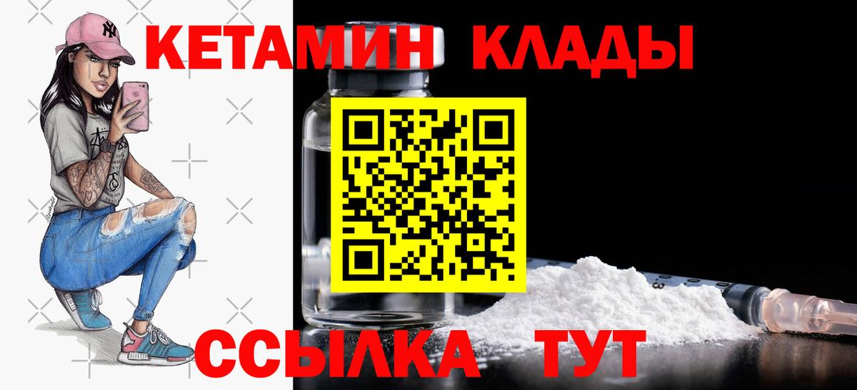 Кетамин ketamine Тихорецк