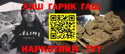 гашик Мариинск