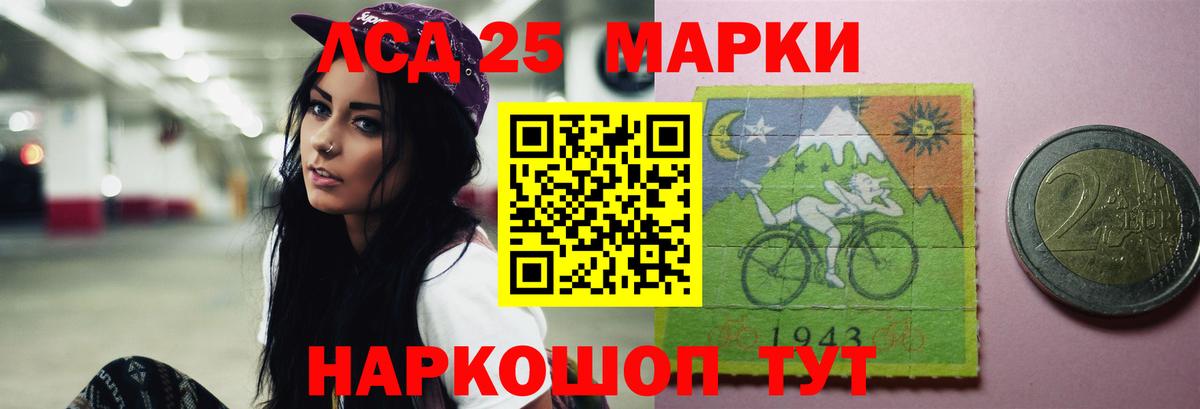 ЛСД экстази  ЛСД экстази кислота  Вход с VPN  Тихорецк 