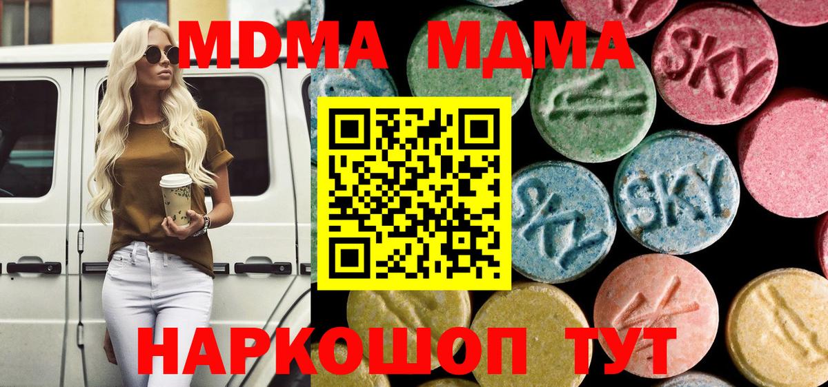 MDMA VHQ  МДМА  Тихорецк  Вход с VPN  MDMA VHQ 