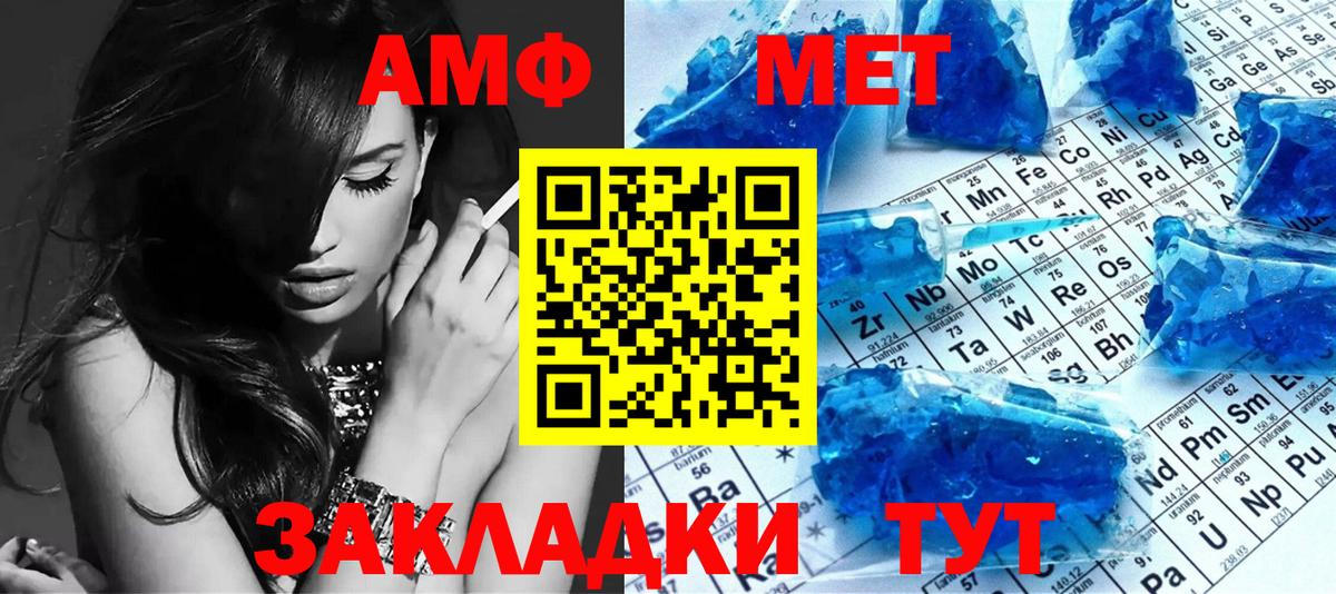 Первитин  Первитин винт  Вход с VPN  Тихорецк 