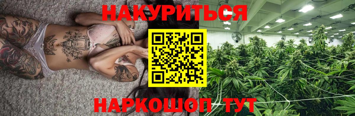 Канабис Amnesia  Вход с VPN  Канабис индика  Конопля AK-47  Тихорецк 